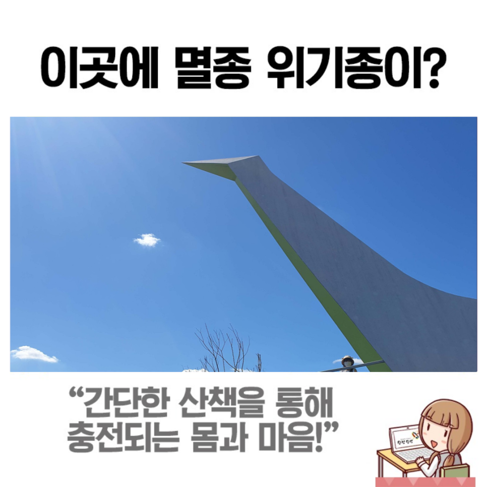 언택트 산책로 추천! 당산 저수지 생태공원 이미지