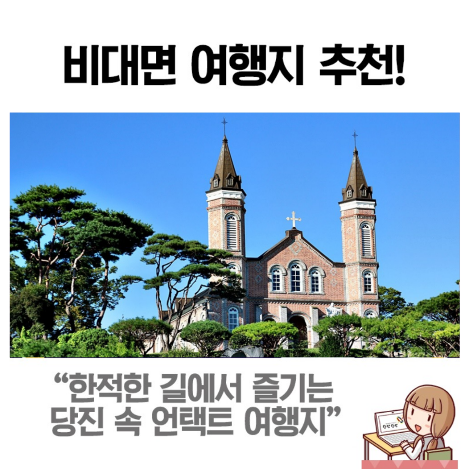 가을에 걷기 좋은 길, 버그내 순례길 이미지