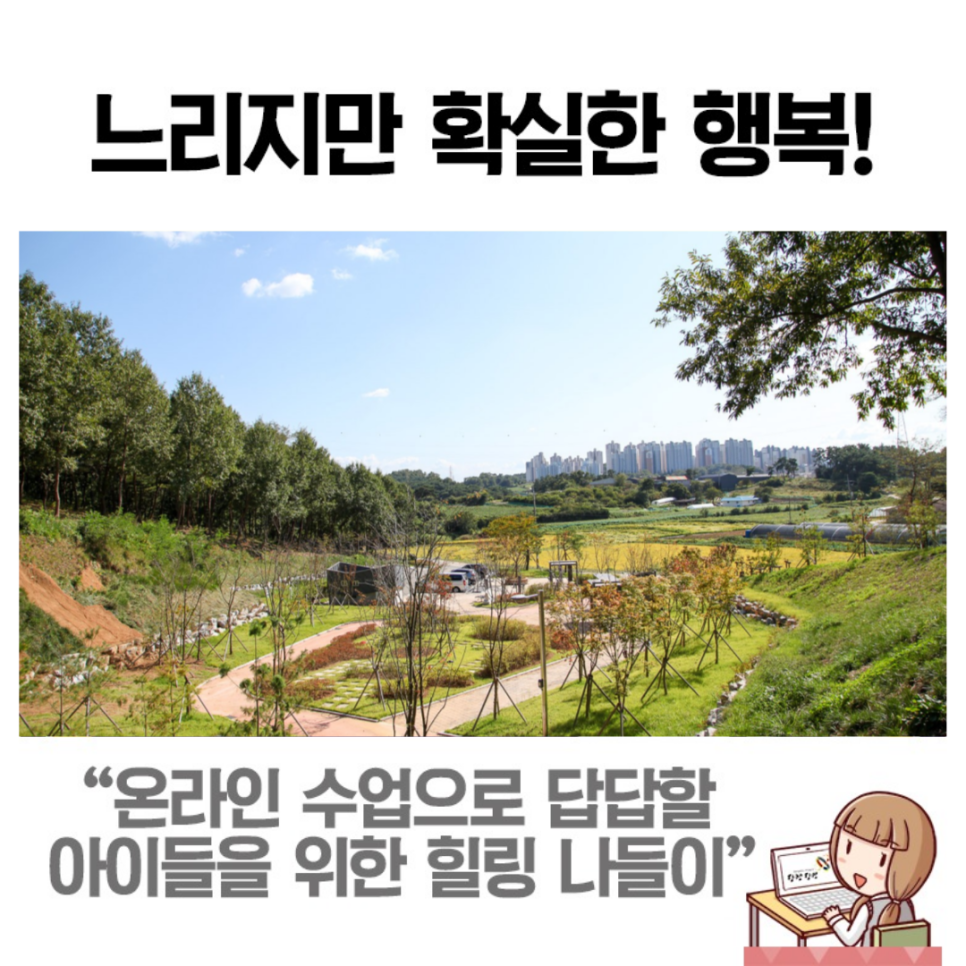 팔아산 등산로 걸으며 송암공원까지 느린 여행 어때요? 이미지