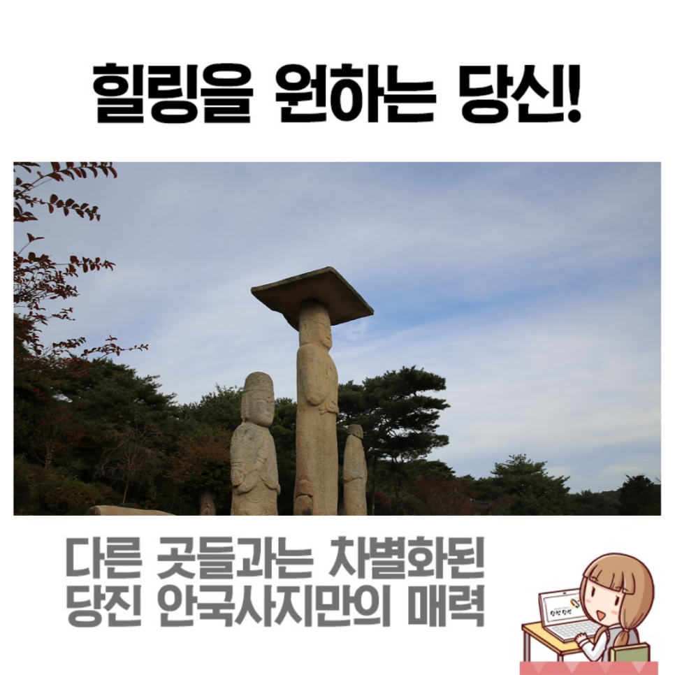 ﻿가을의 향기가 묻어 나오는 공간, 안국사지 이미지