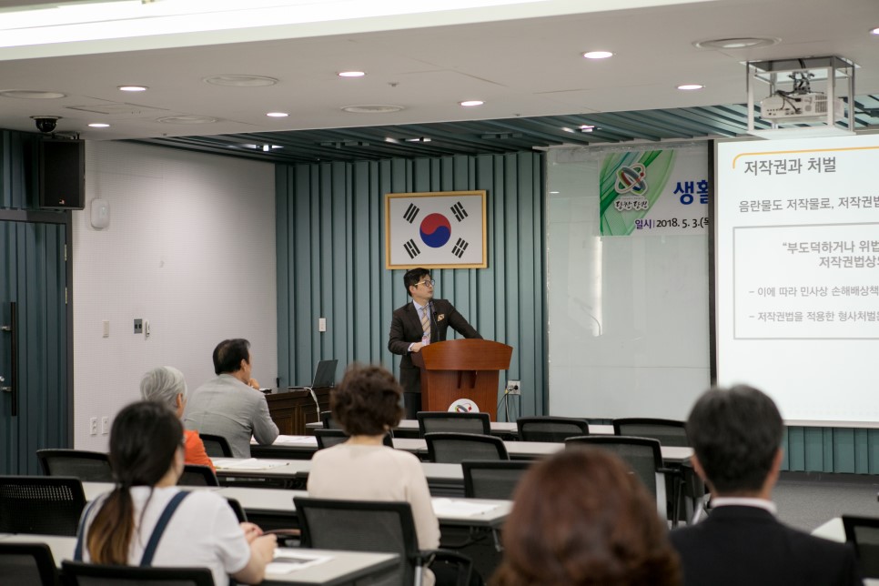 알아두면 힘이 되는 시민 로스쿨 / LAN선에 소송 걸렸네 - IT 와 법 - 이미지