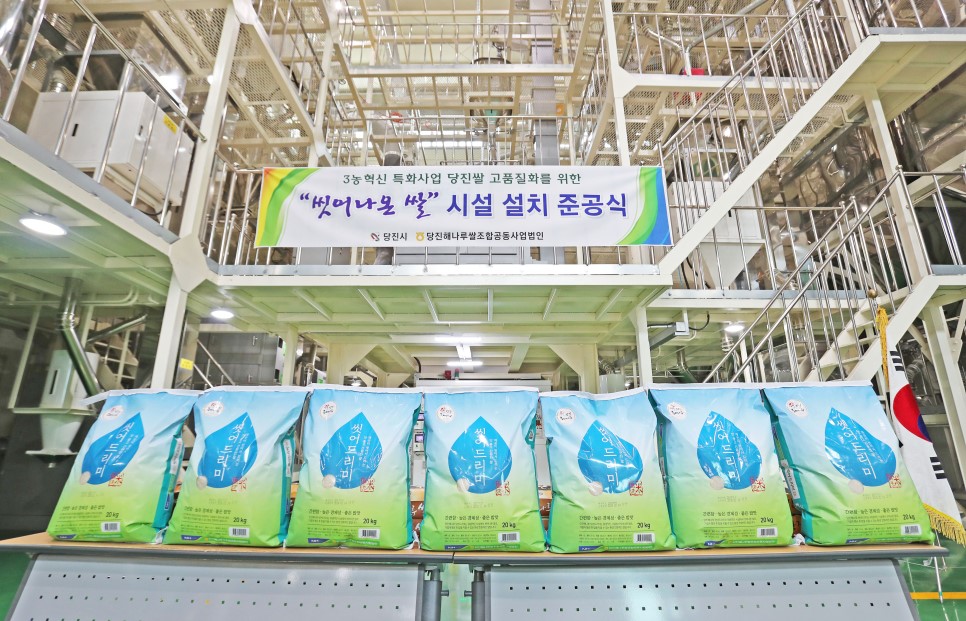 3농혁신 특화사업 / 당진쌀의 고품질화를 위한 무세미 시설 설치 준공식 이미지