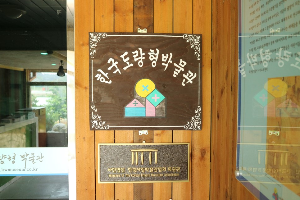 한국도량형박물관에서 즐기는 체험활동 이미지