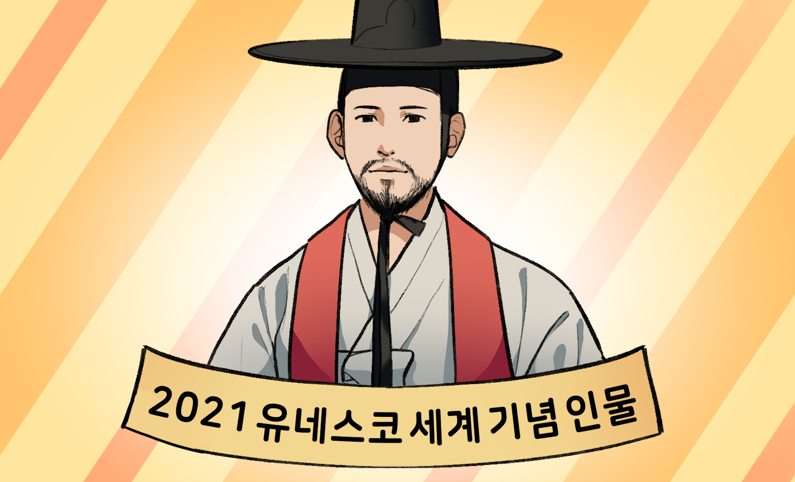 [4컷만화] 슬기로운 당진생활- 김대건 신부 탄생 200주년 이미지