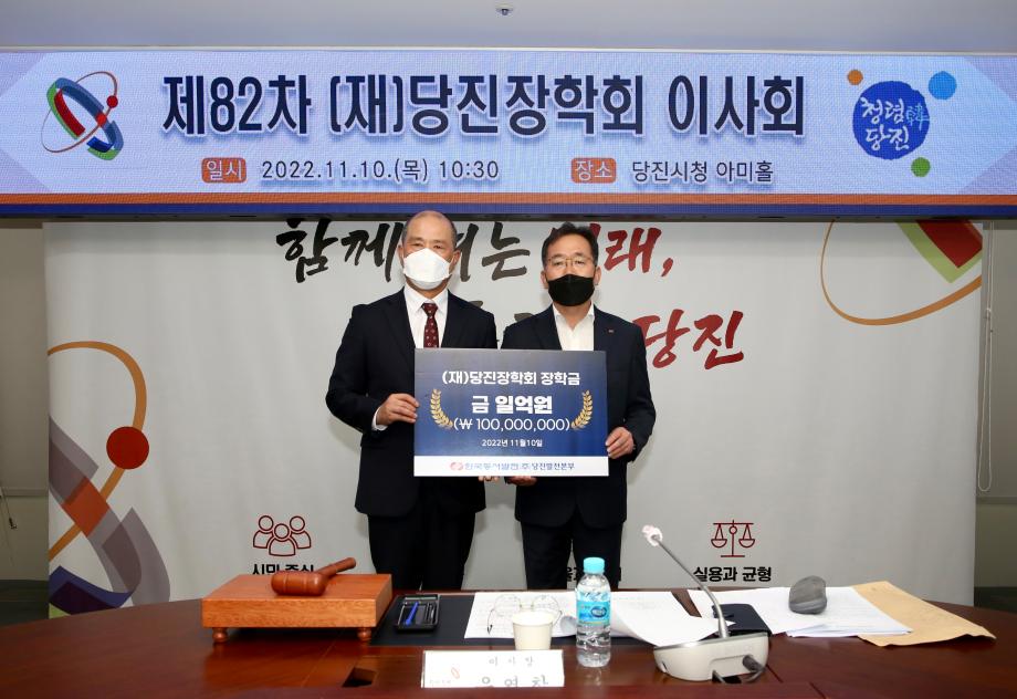 한국동서발전 당진발전본부, 장학금 1억원 기탁