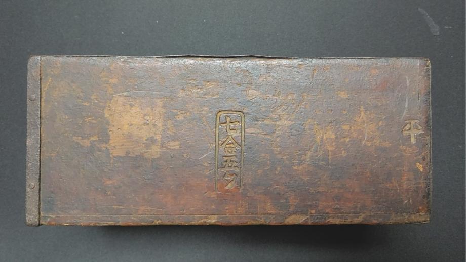 국가표준 도량형 유물(7합5작 가로긴 목제 되)