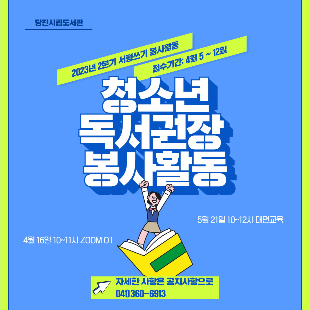 청소년봉사