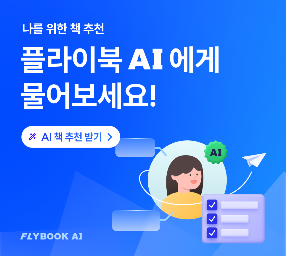 당진시립도서관 인공지능(AI) 도서 추천 서비스 실시