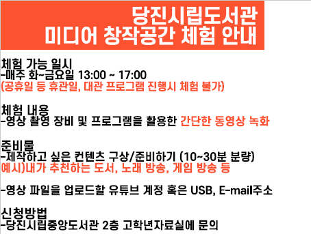 미디어창작공간 체험