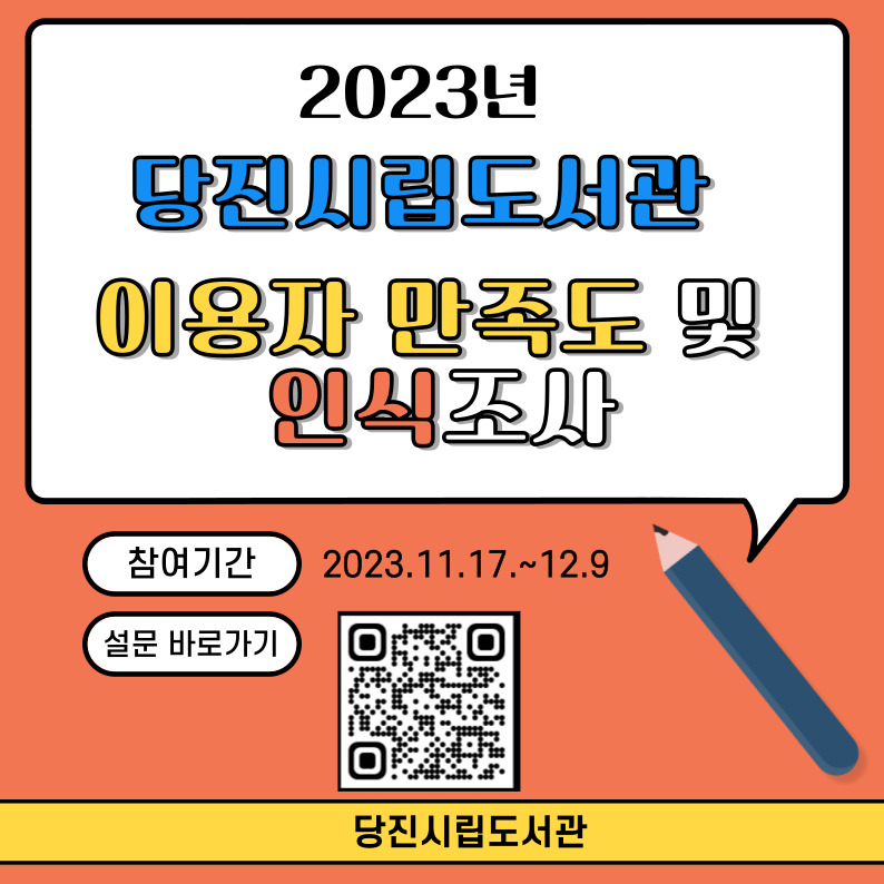 설문