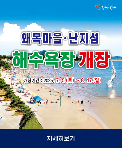 개장시간 : 2025.7.5.(토) ~ 8.17.(일)
자세히보기