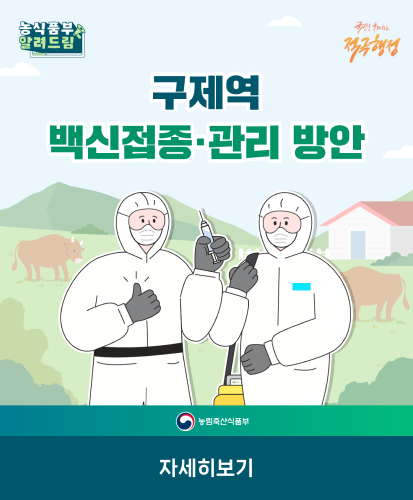 농림추산식품부 자세히보기