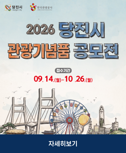 접수기간 : 09. 14.(월) ~ 10. 26.(월)
자세히보기