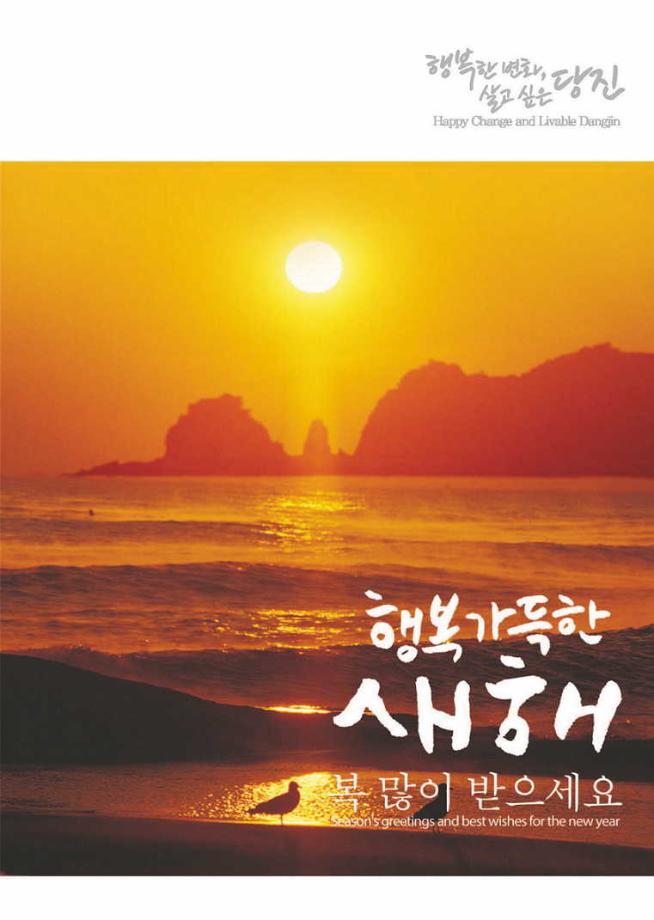 2018년 설명절 시정홍보