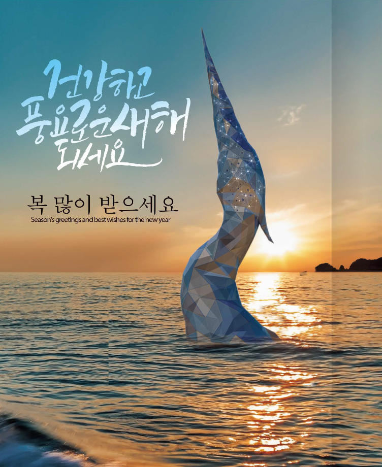 2019 설명절 시정 홍보