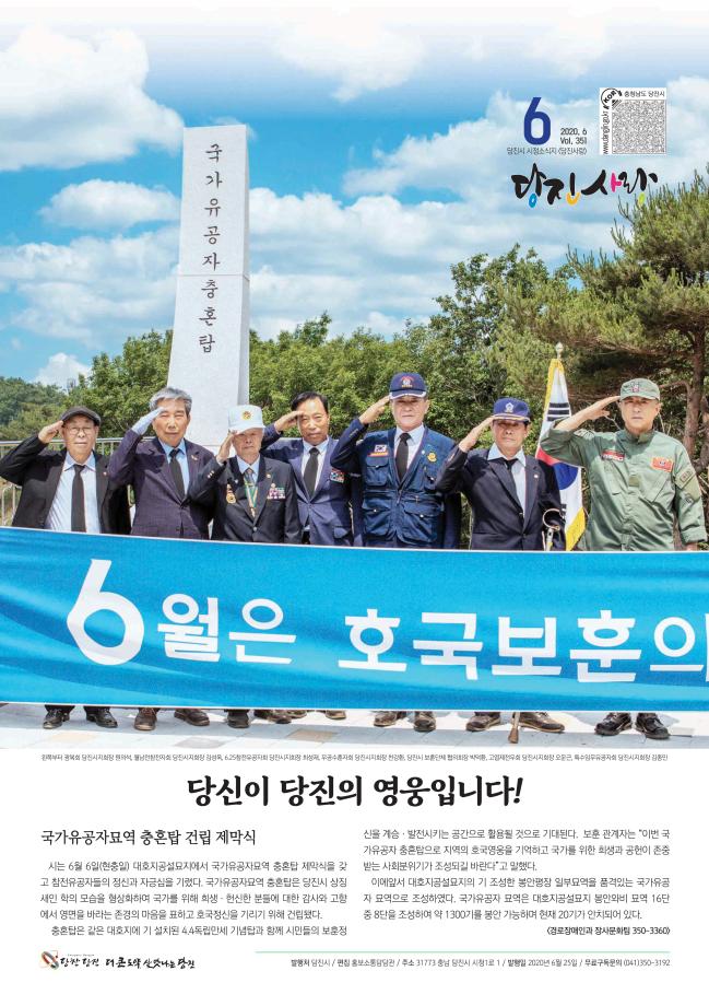 2020년 6월호