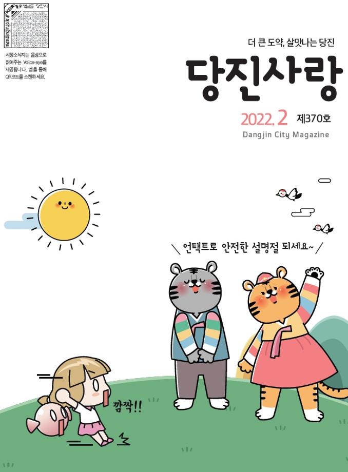 2022년 2월호