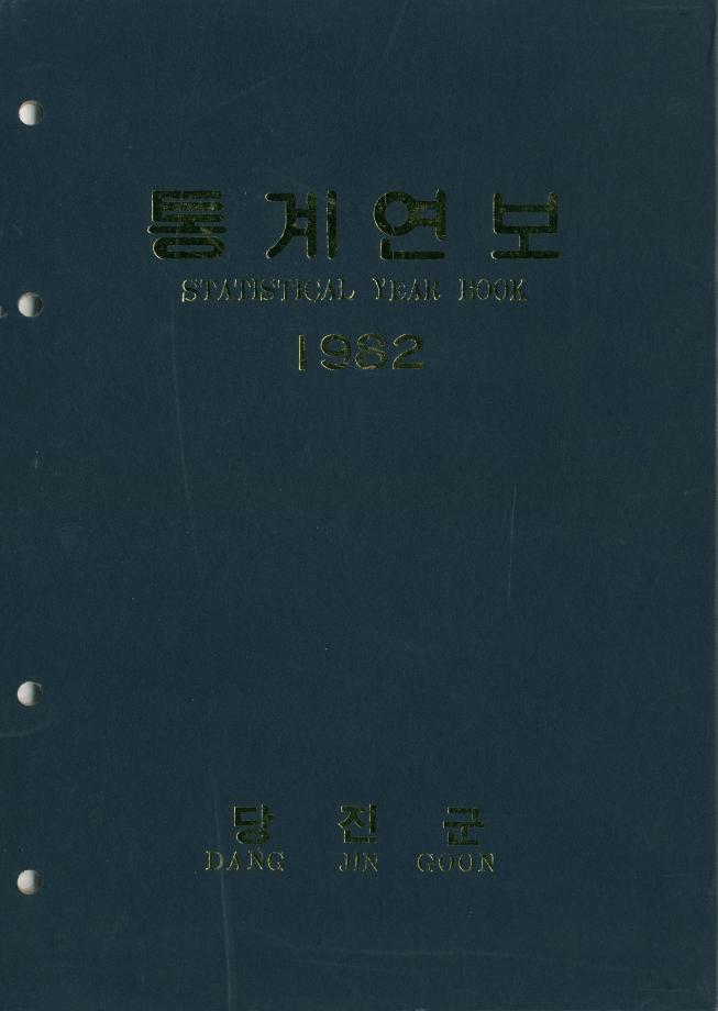 1982년 통계연보