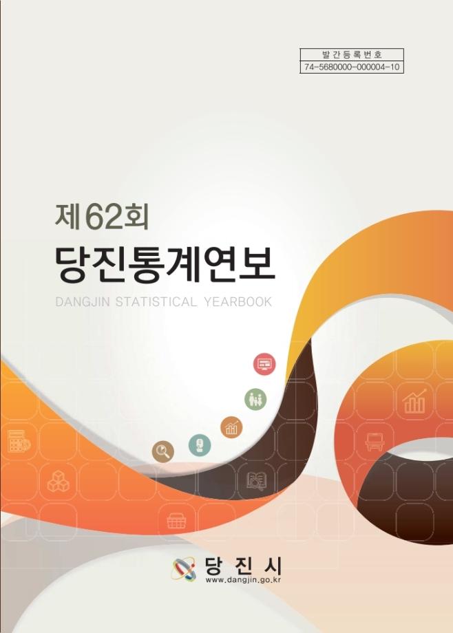 2022년도 통계연보