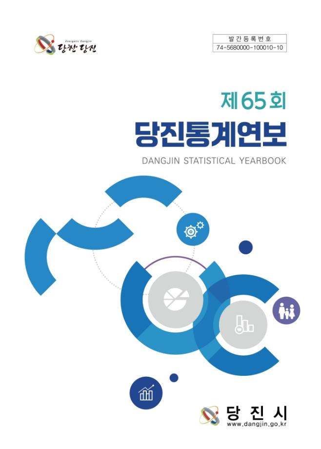 2025년도 통계연보