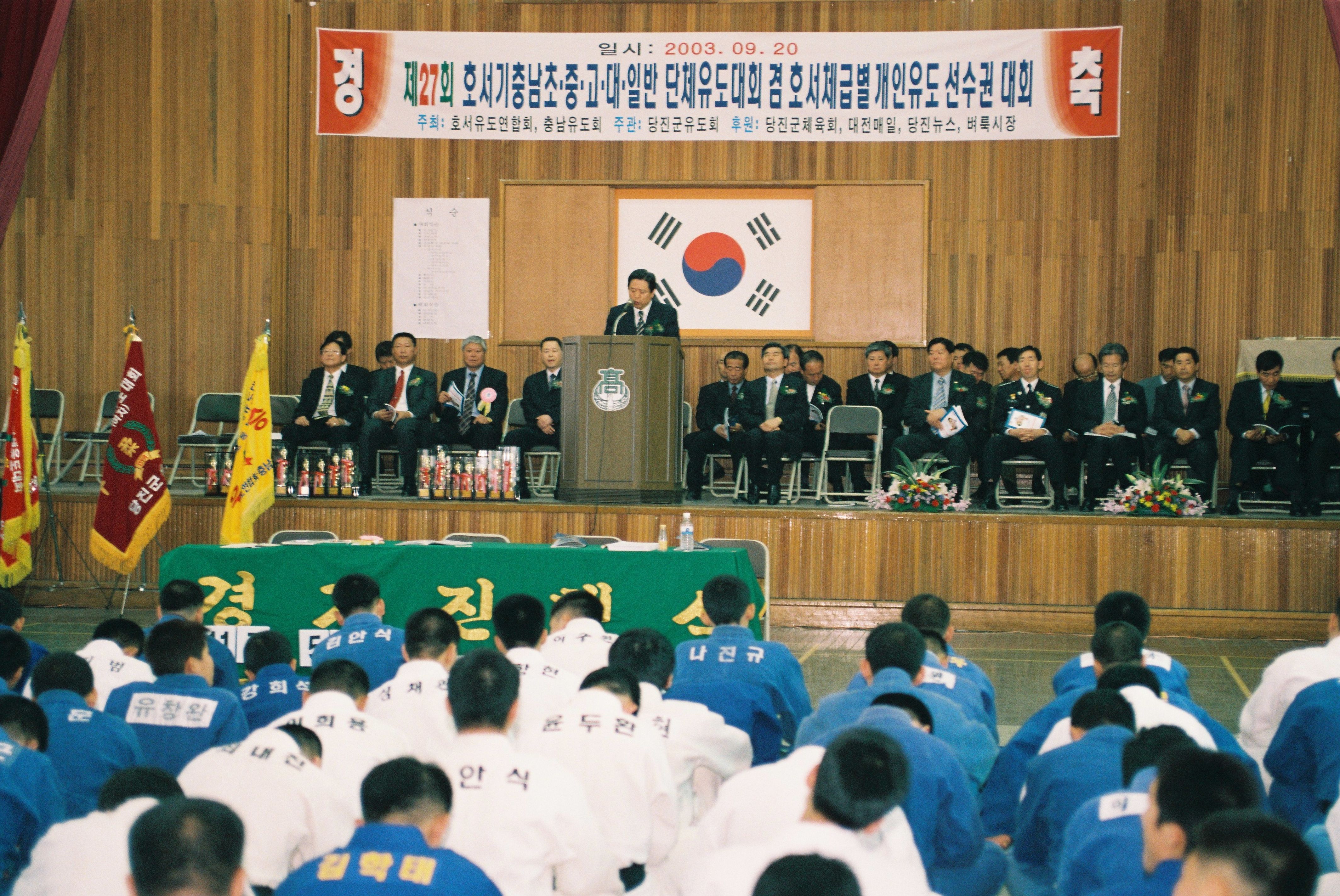 당진데이터 >공공데이터 >사진자료(2000년대) >2003년 > 당진시 통계정보 당진시청