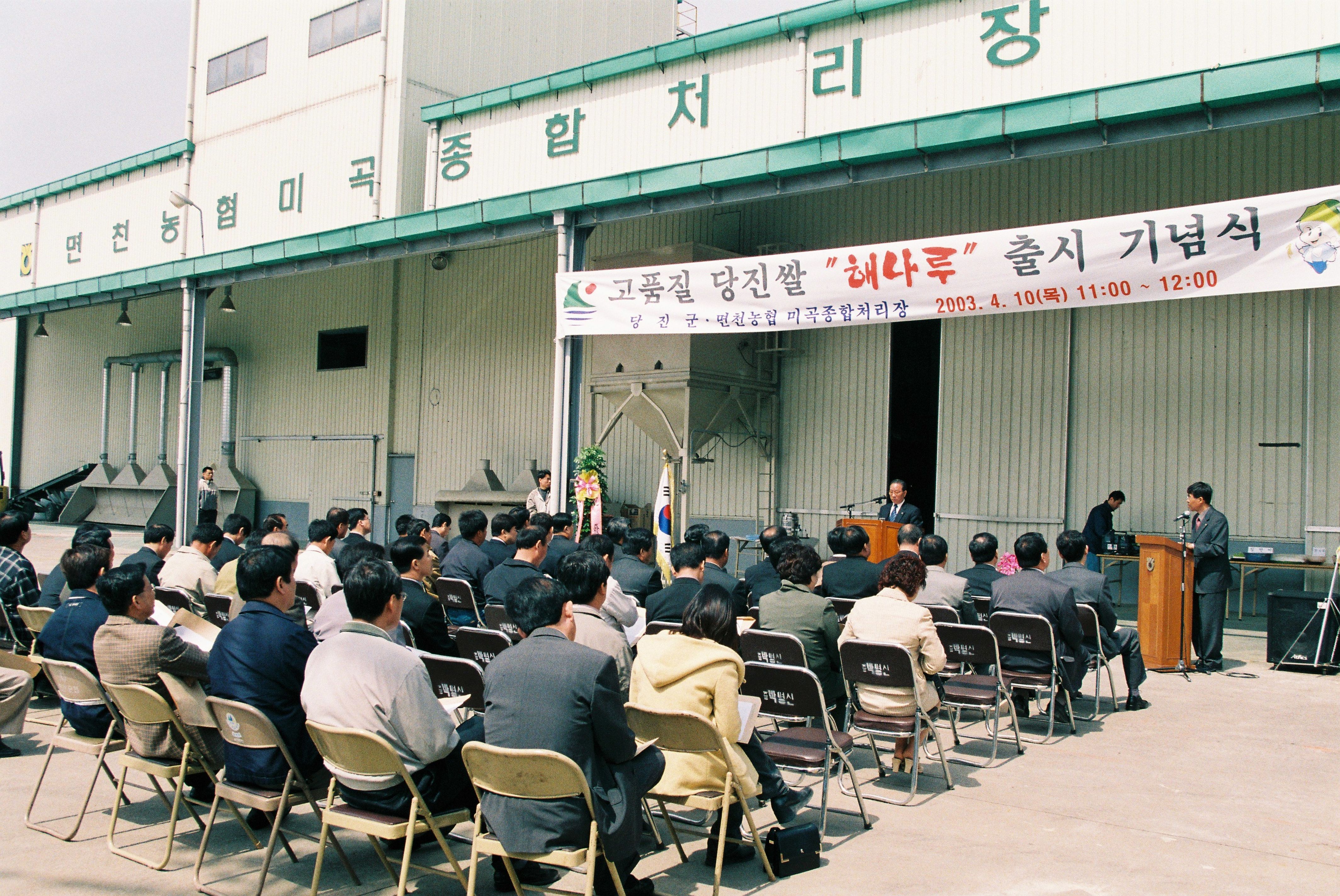 당진데이터 >공공데이터 >사진자료(2000년대) >2003년 > 당진시 통계정보 당진시청