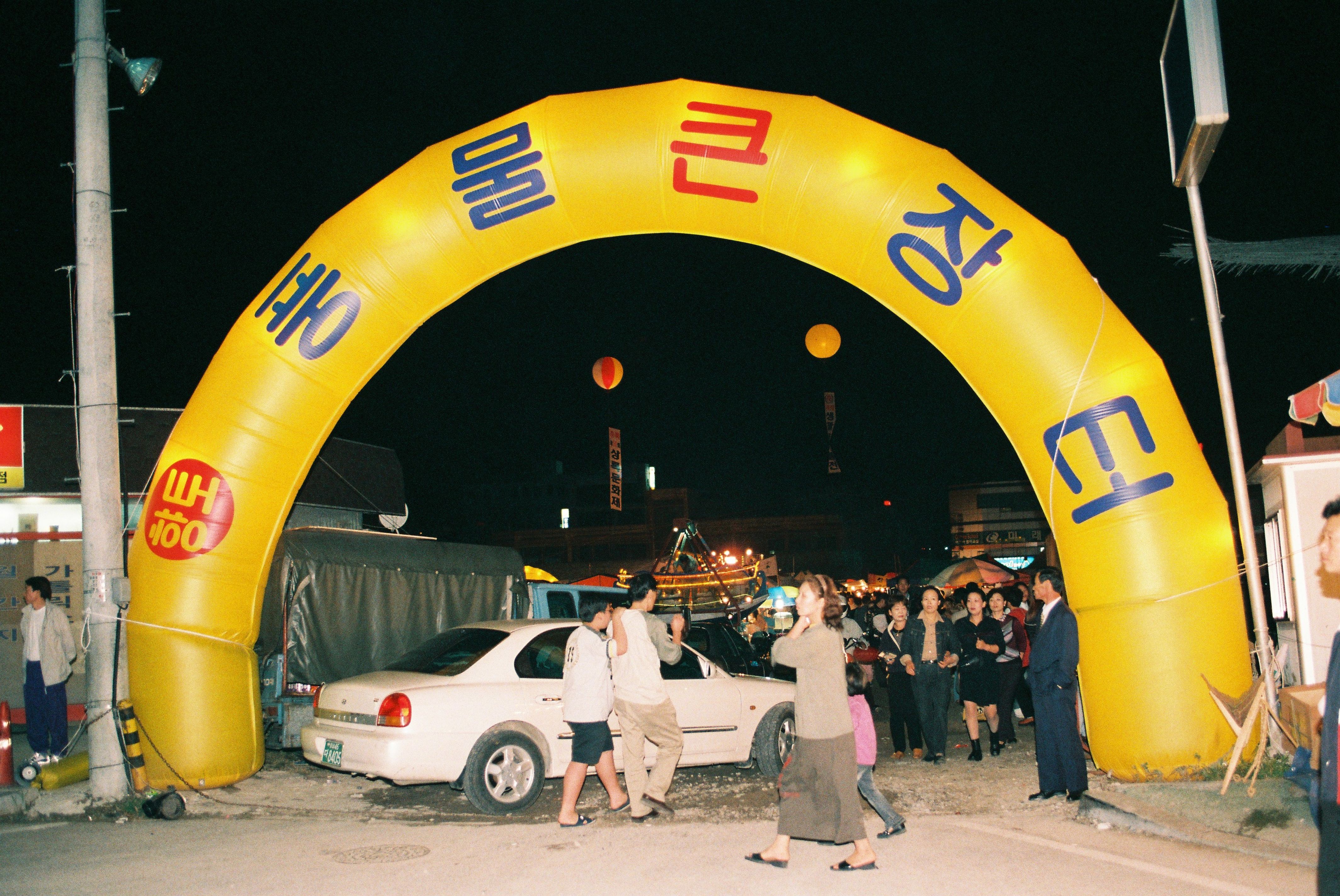 당진데이터 >공공데이터 >사진자료(2000년대) >2002년 > 당진시 통계정보 당진시청