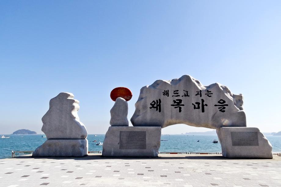 왜목마을 관광지 2