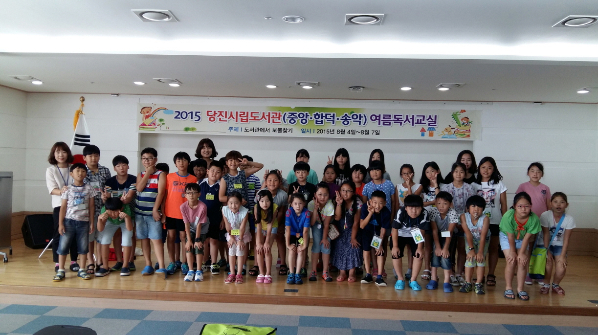 [당진중앙도서관] 2015 여름독서교실(중앙,합덕,송악도서관)