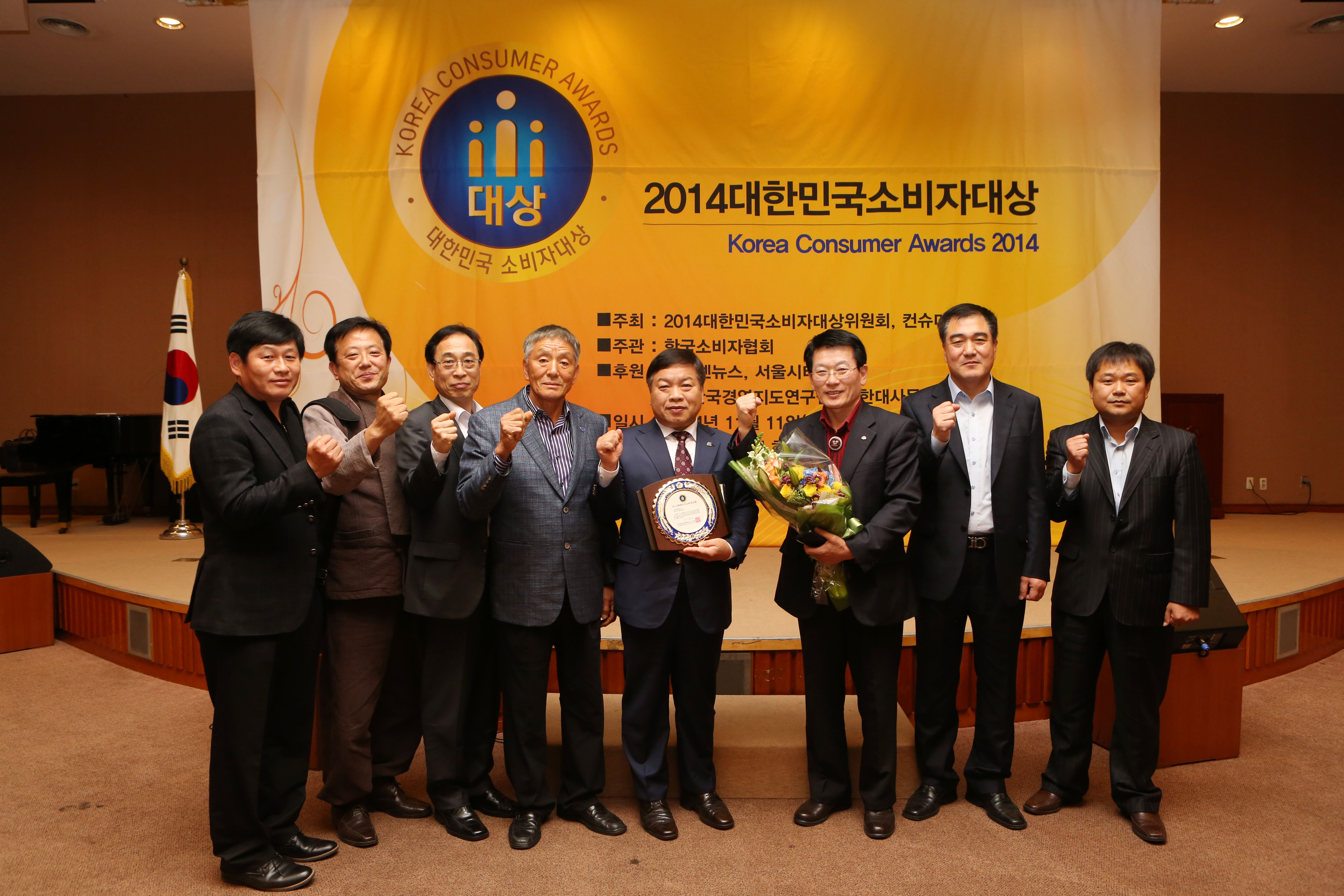 2014대한민국소비자대상 수상(2014.11.11)