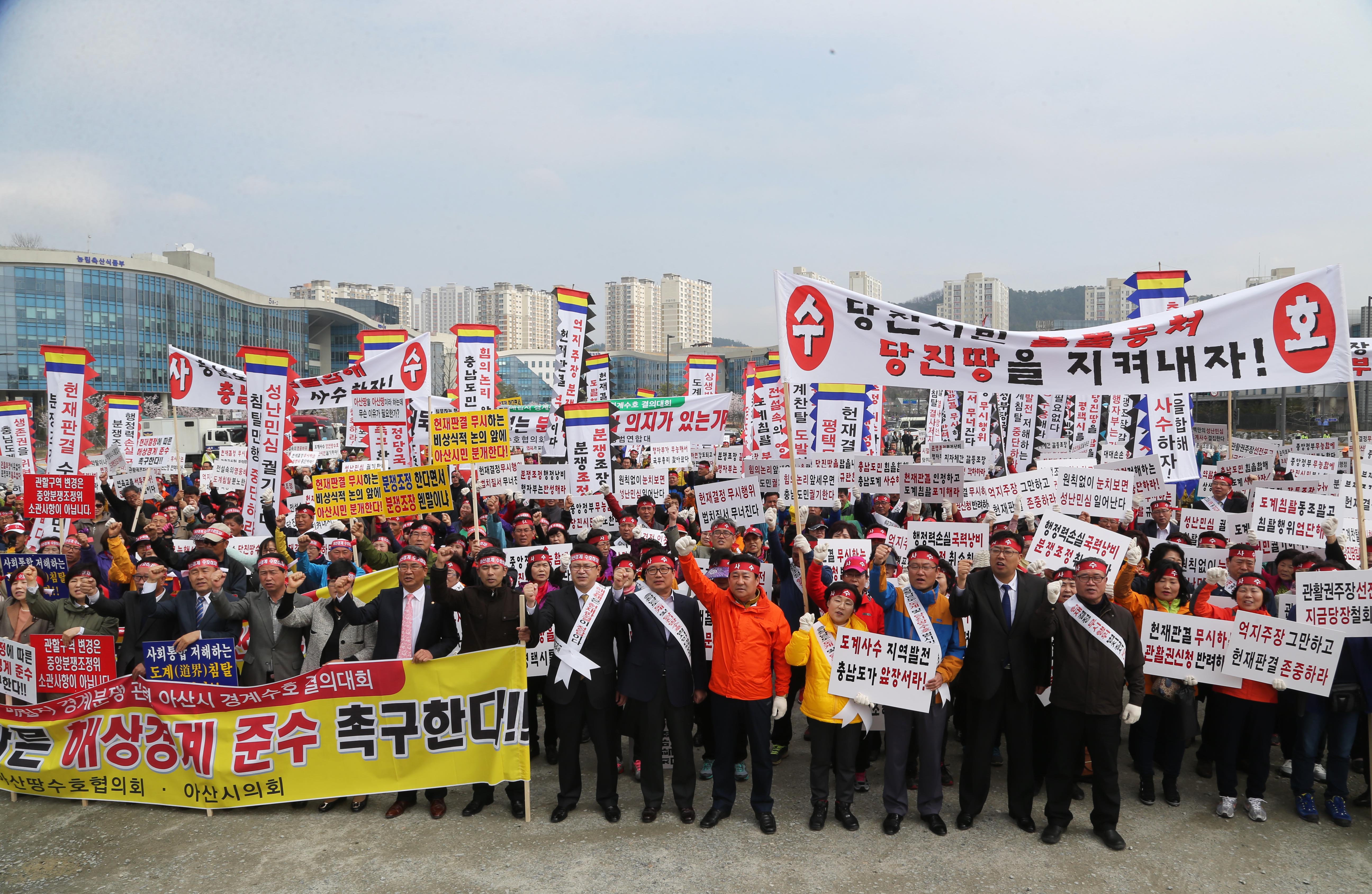 아산.당진시민, 충남도계 사수"한마음"