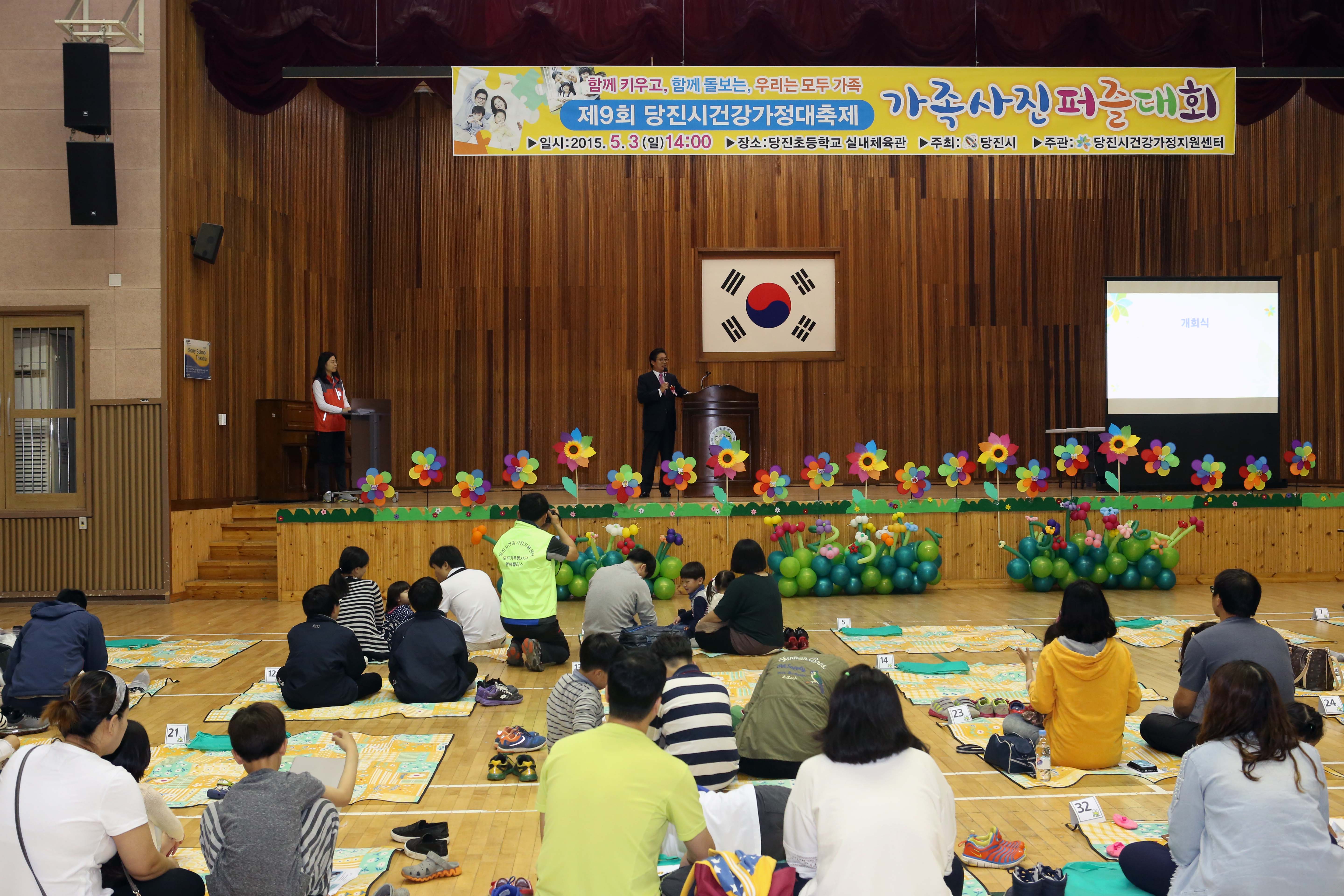 건강가정대축제(15.5.3)