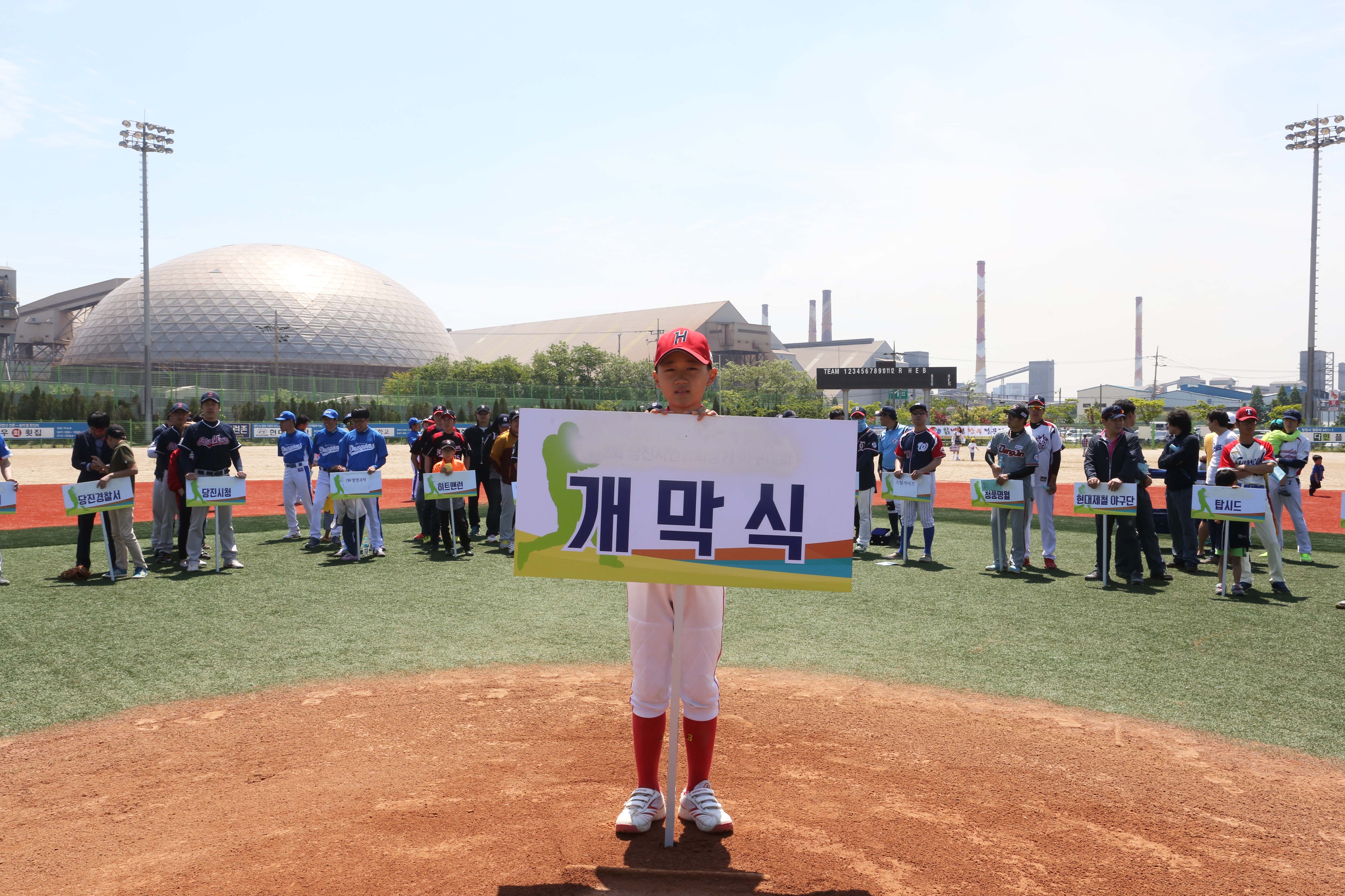 당진시, 해나루 야구리그 개막(15.5.23)