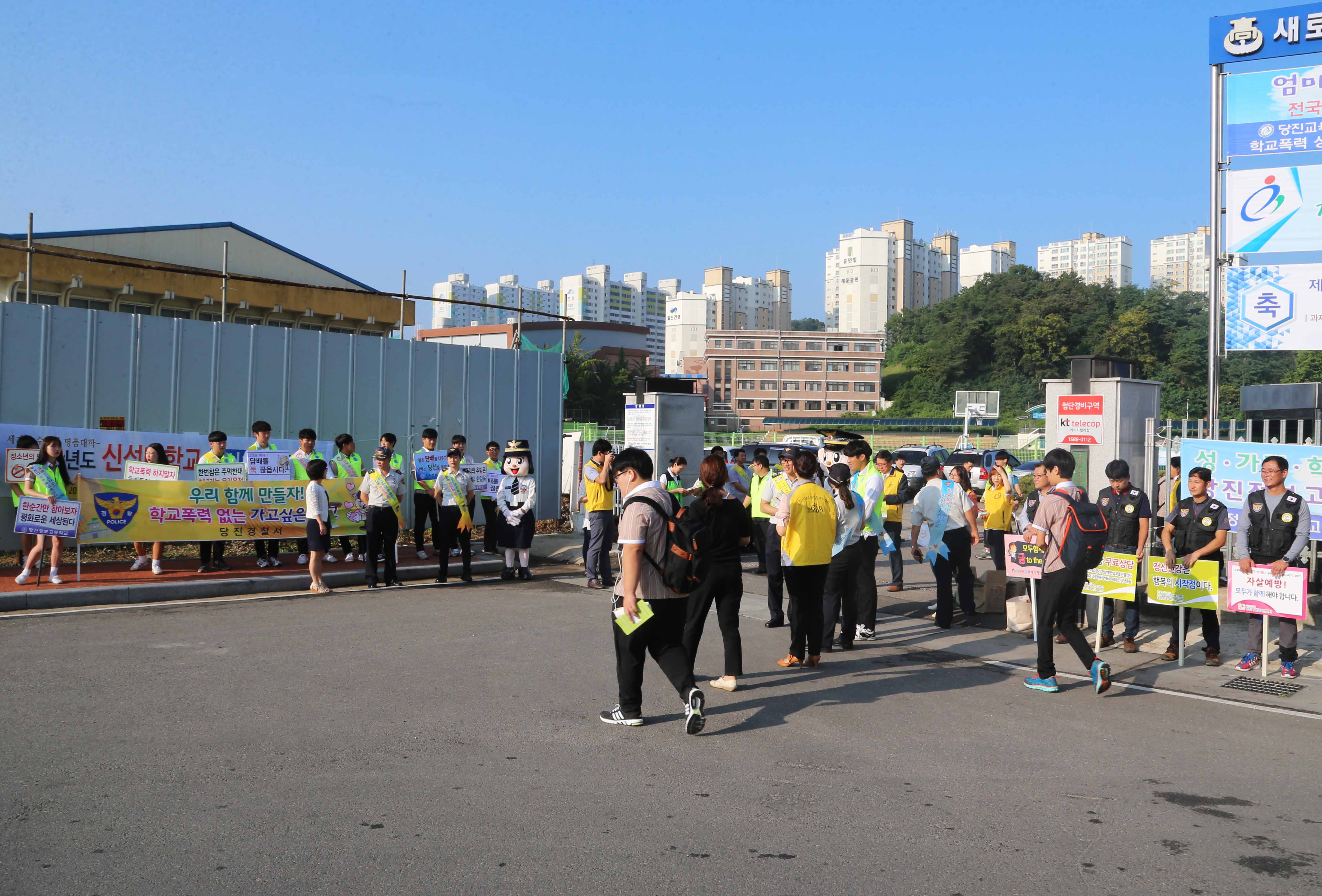 학교 폭력 예방 캠페인(2015.9.3)