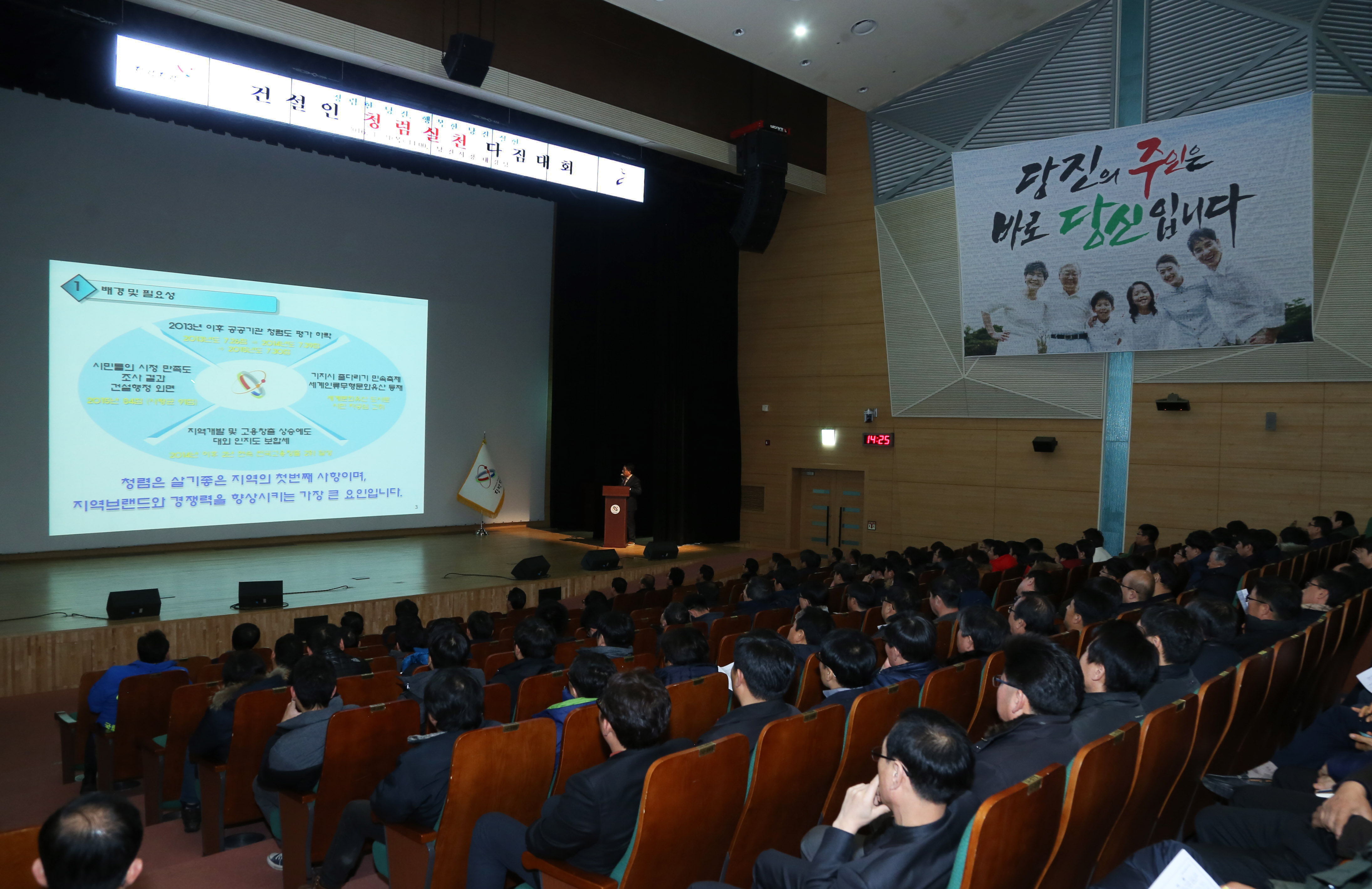 건설인 청렴 자정결의 대회(2016.1.21)