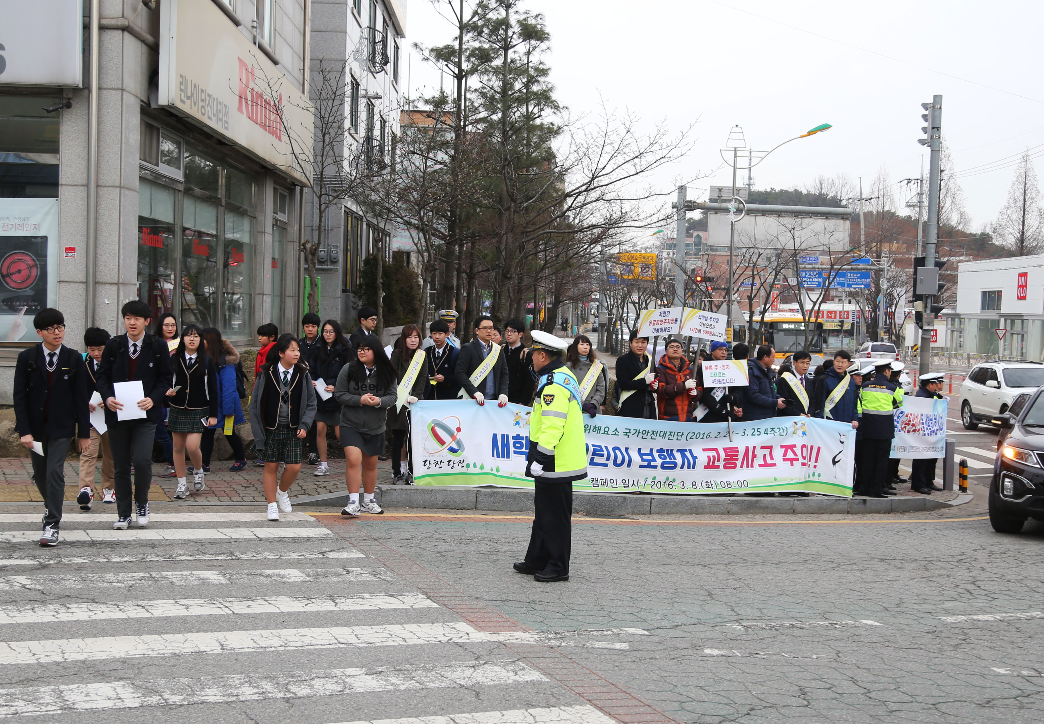 학교주변 교통질서 캠페인(2016.3.8)