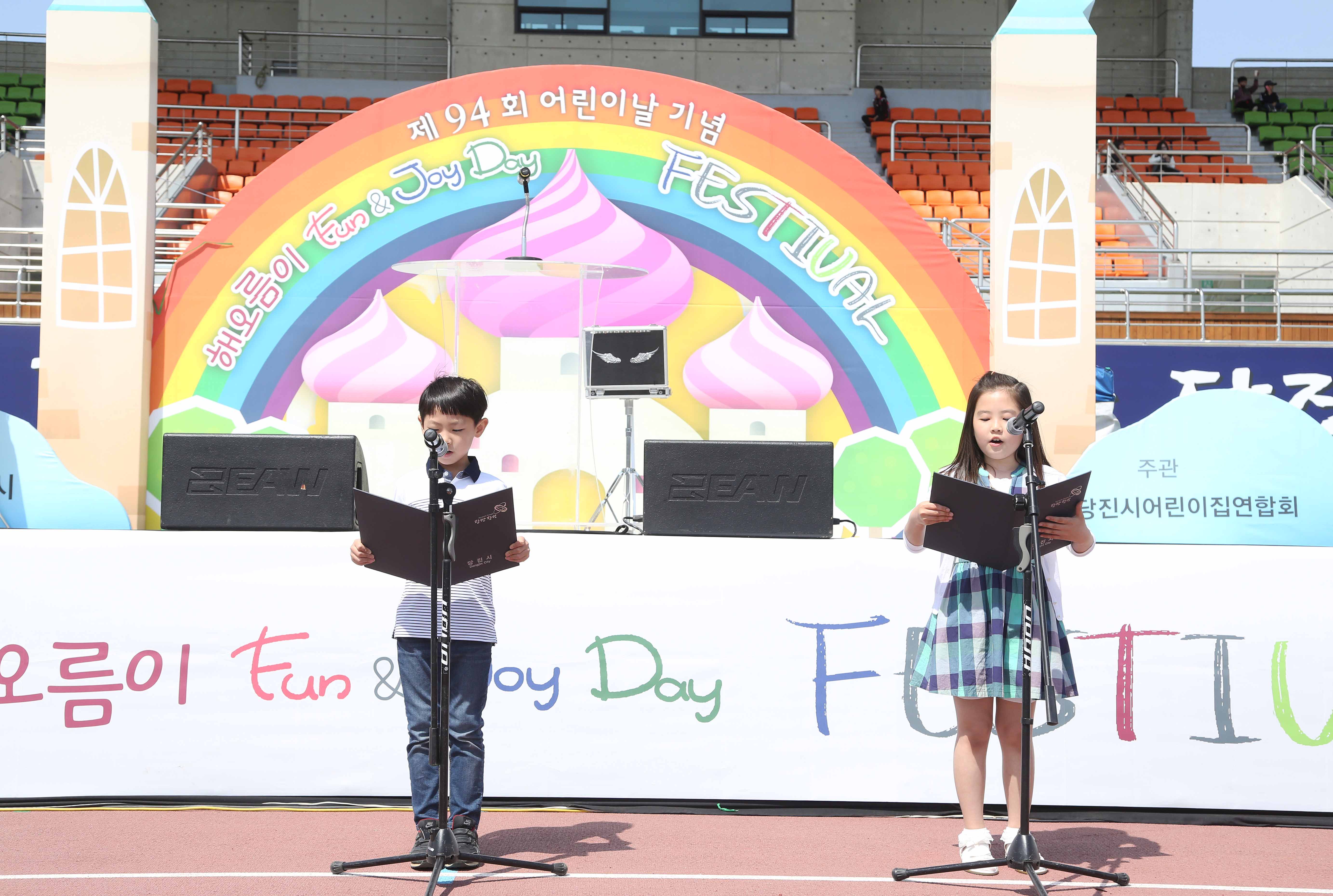 제94회 어린이 날 기념행사(2016.05.05)