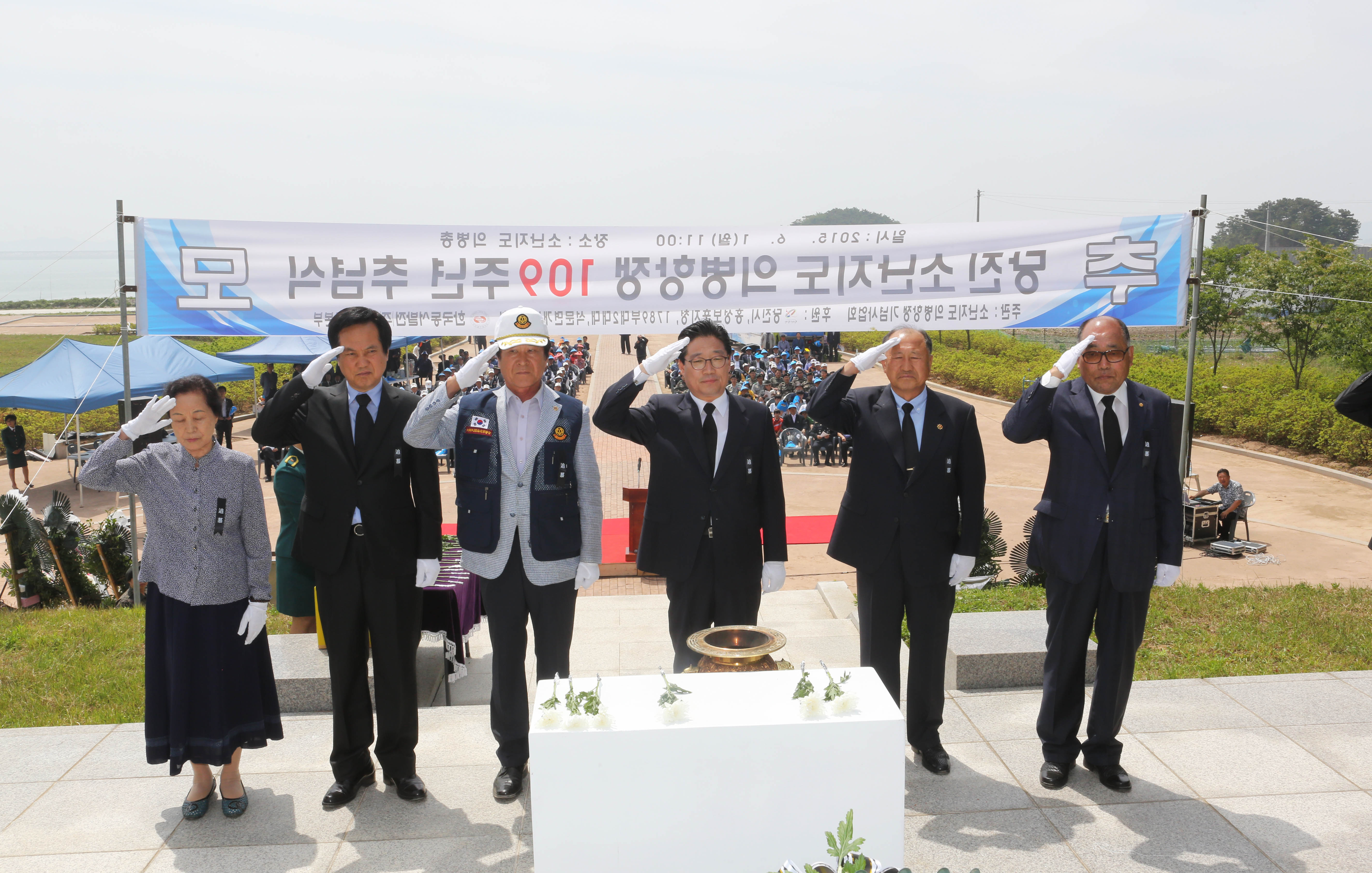 소난지도 의병항쟁 109주년 추모식 열려