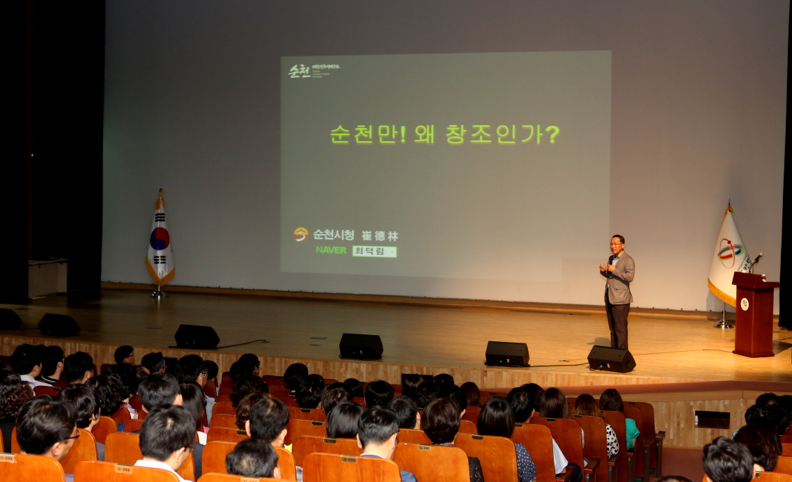 행정의 달인을 통해 ‘창조 행정’을 배우다