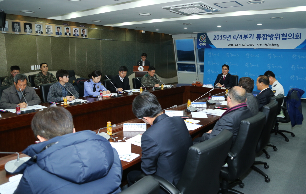 당진시, 4/4분기 통합방위협의회 개최