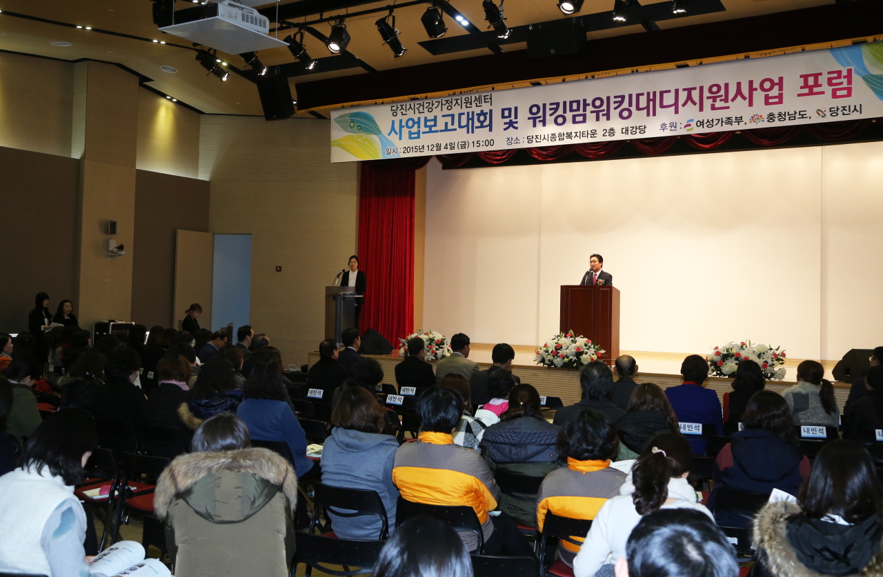 당진시, 2015 건강가정 지원센터 사업보고회 열어