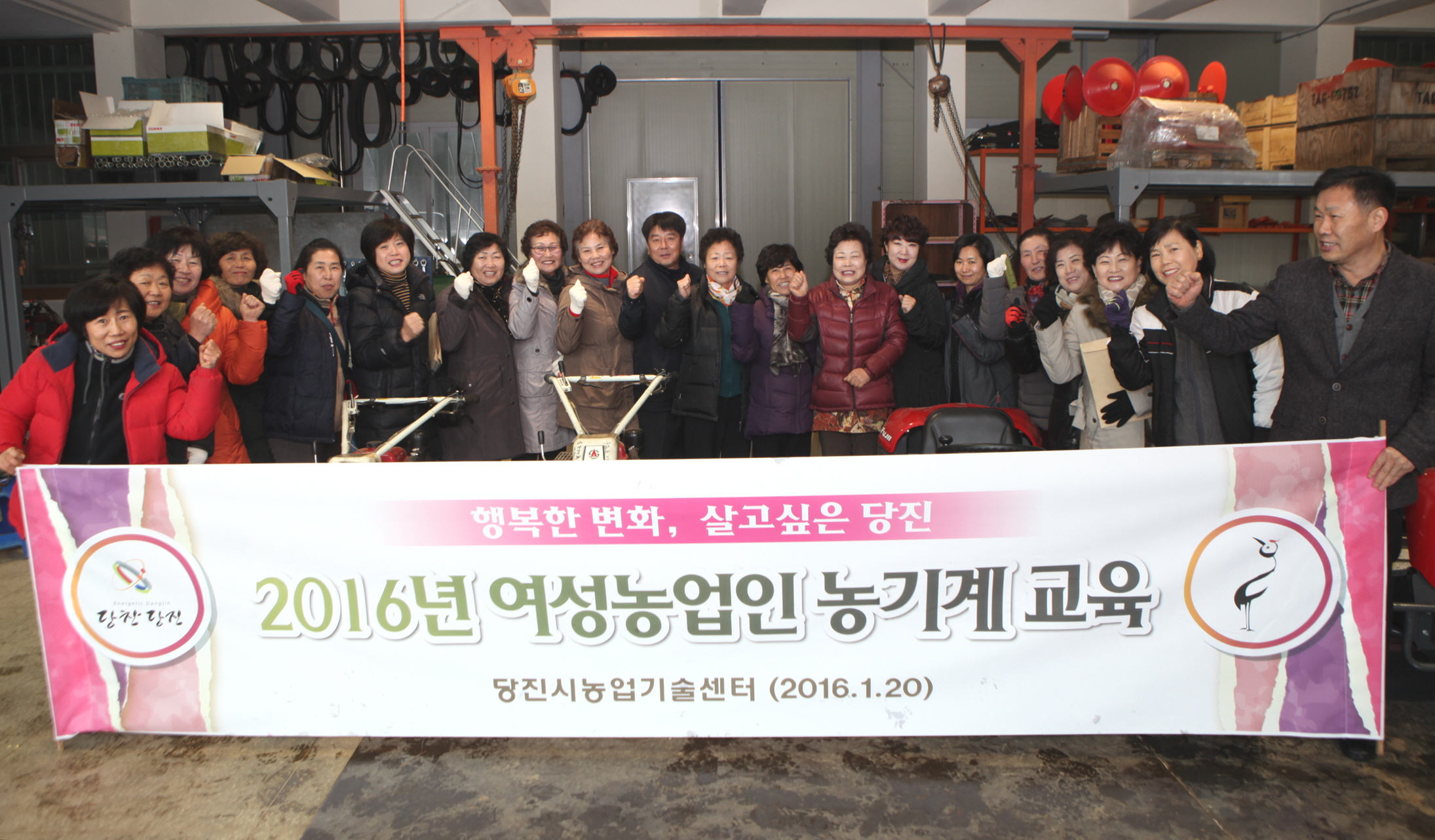 여성 농업인 경쟁력이 당진 농업의 중심