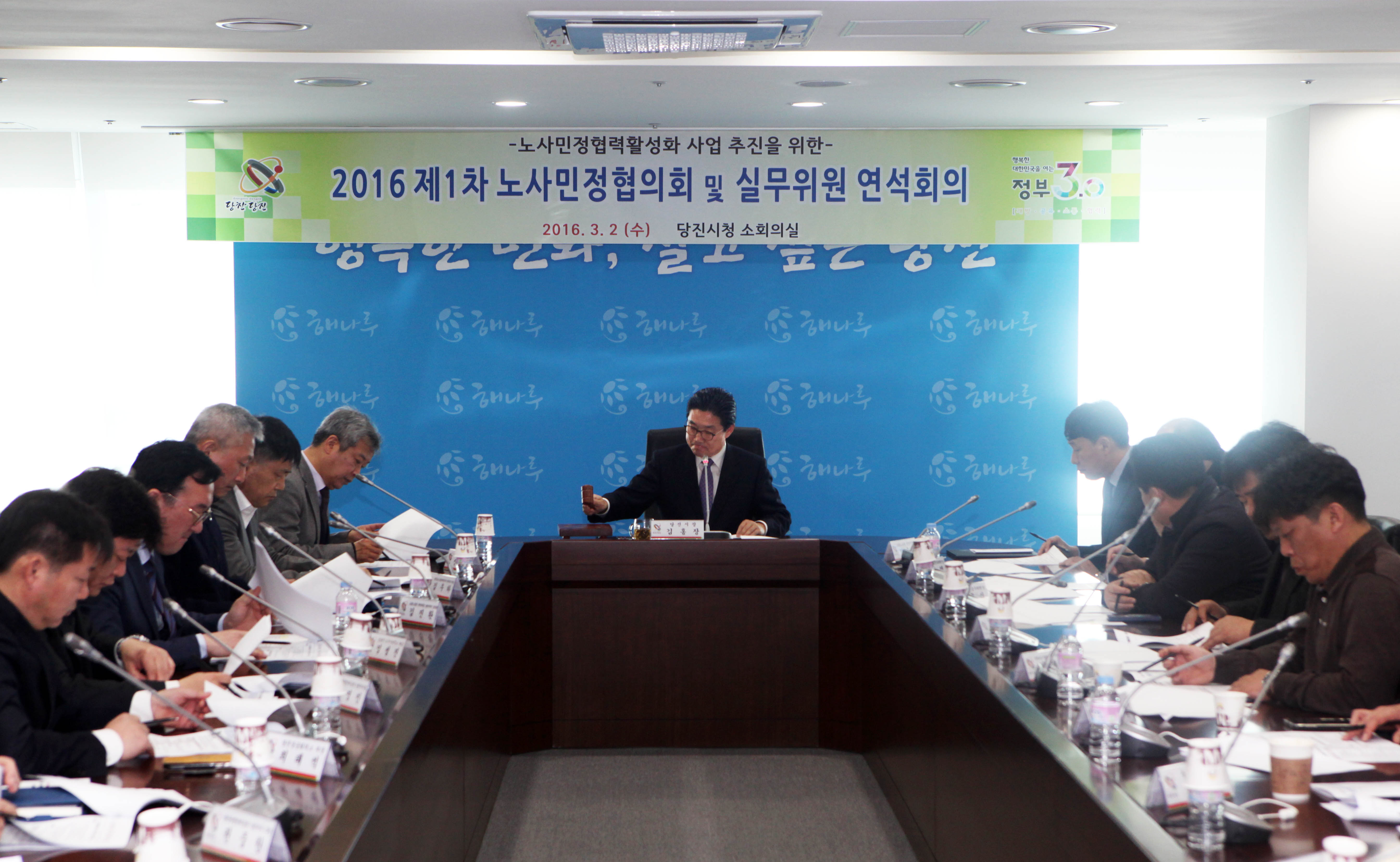 당진시, 화합의 노사문화 만들기 앞장