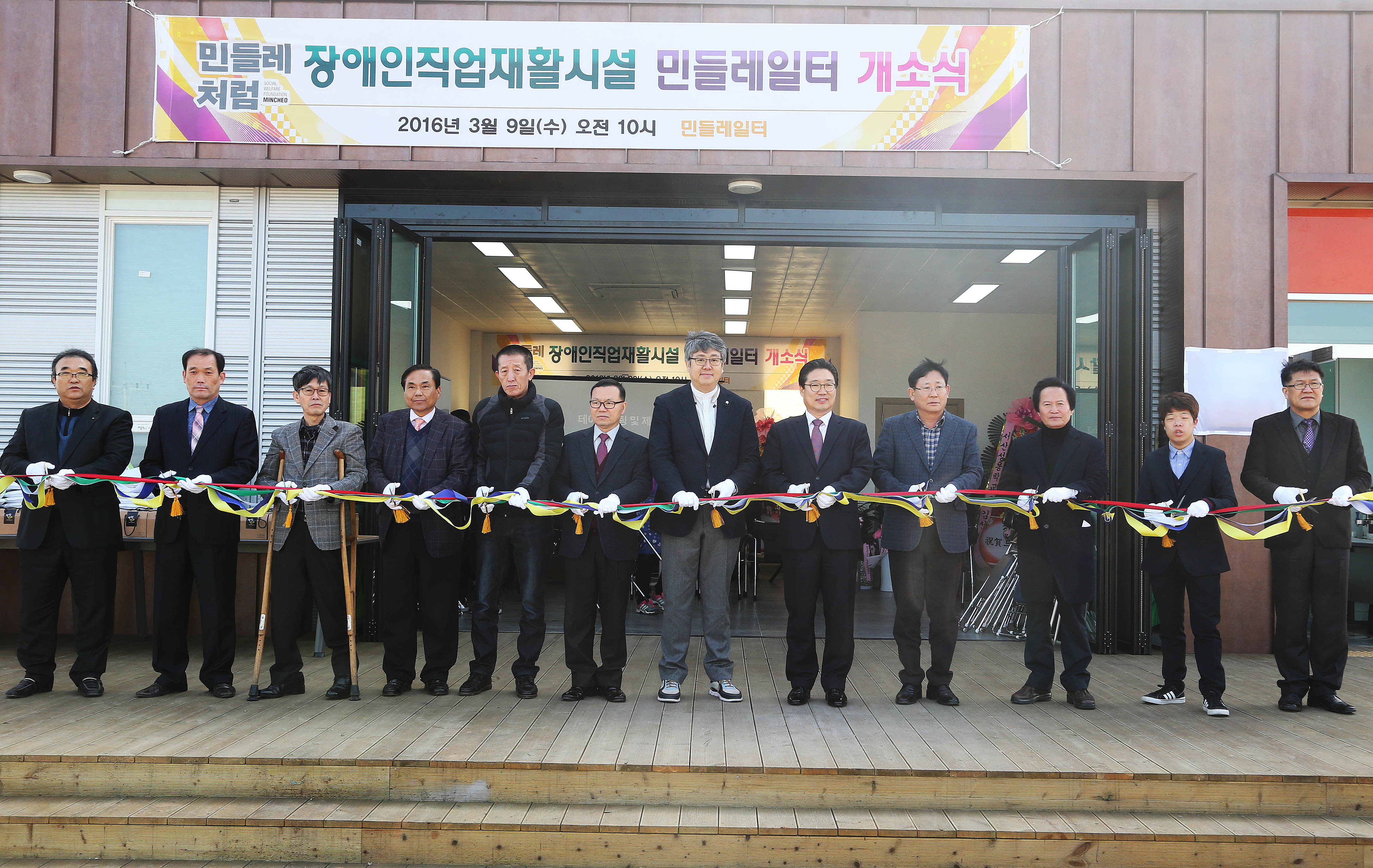 장애인직업재활시설 ‘민들레일터’ 개원