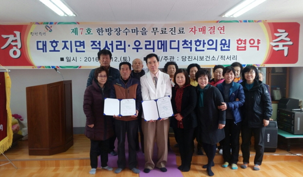 시골 마을에 찾아온 한의사