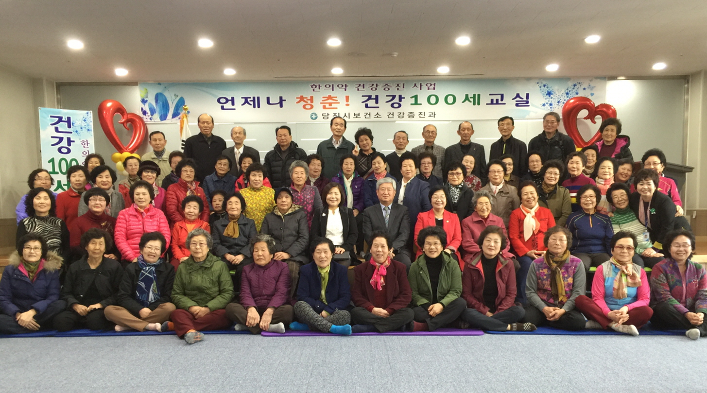 은빛 청춘, 건강한 100세 실현