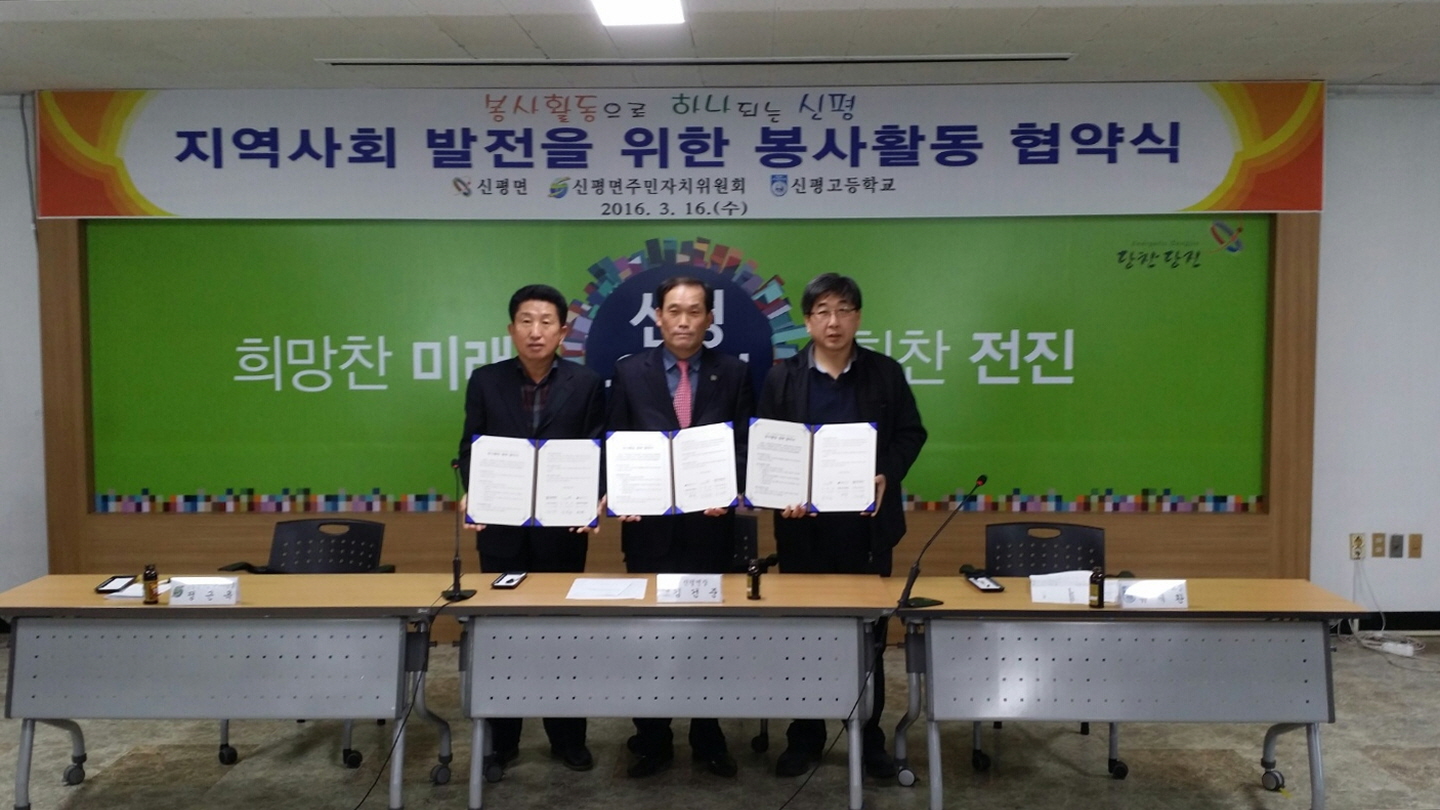 지역사랑 봉사활동 학생과 어른이 함께