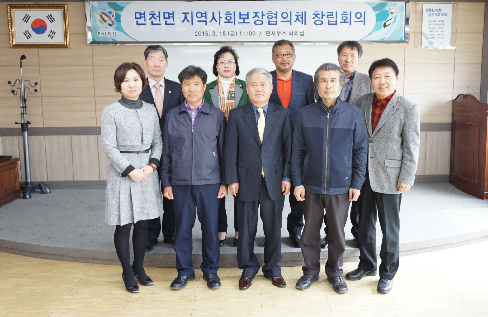 면천면, 지역사회보장협의체 창립회의 개최