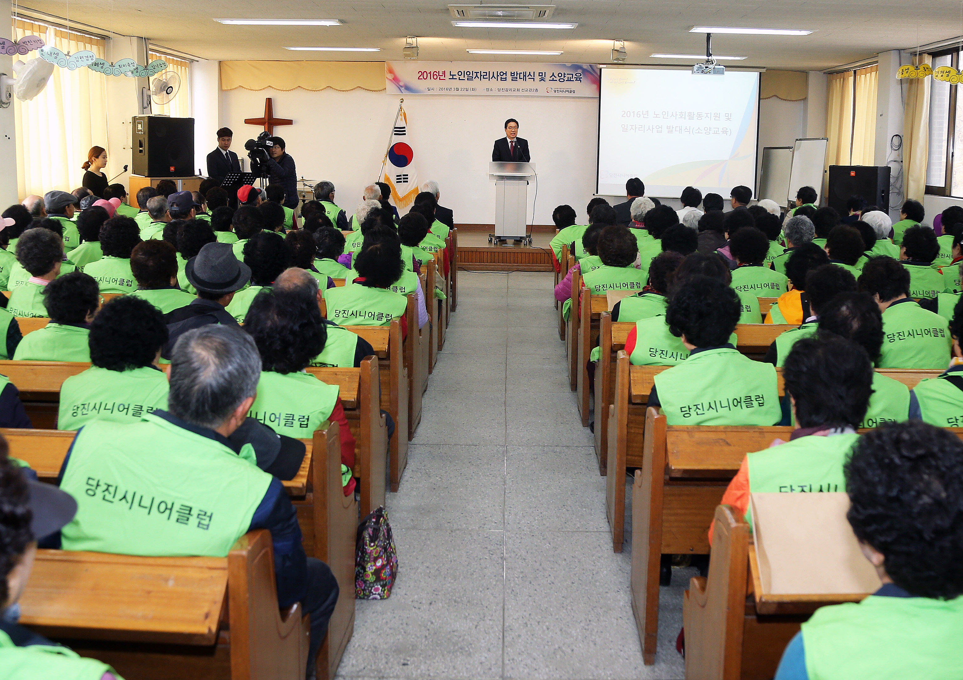 당진시니어클럽, 노인일자리 사업 발대식 가져