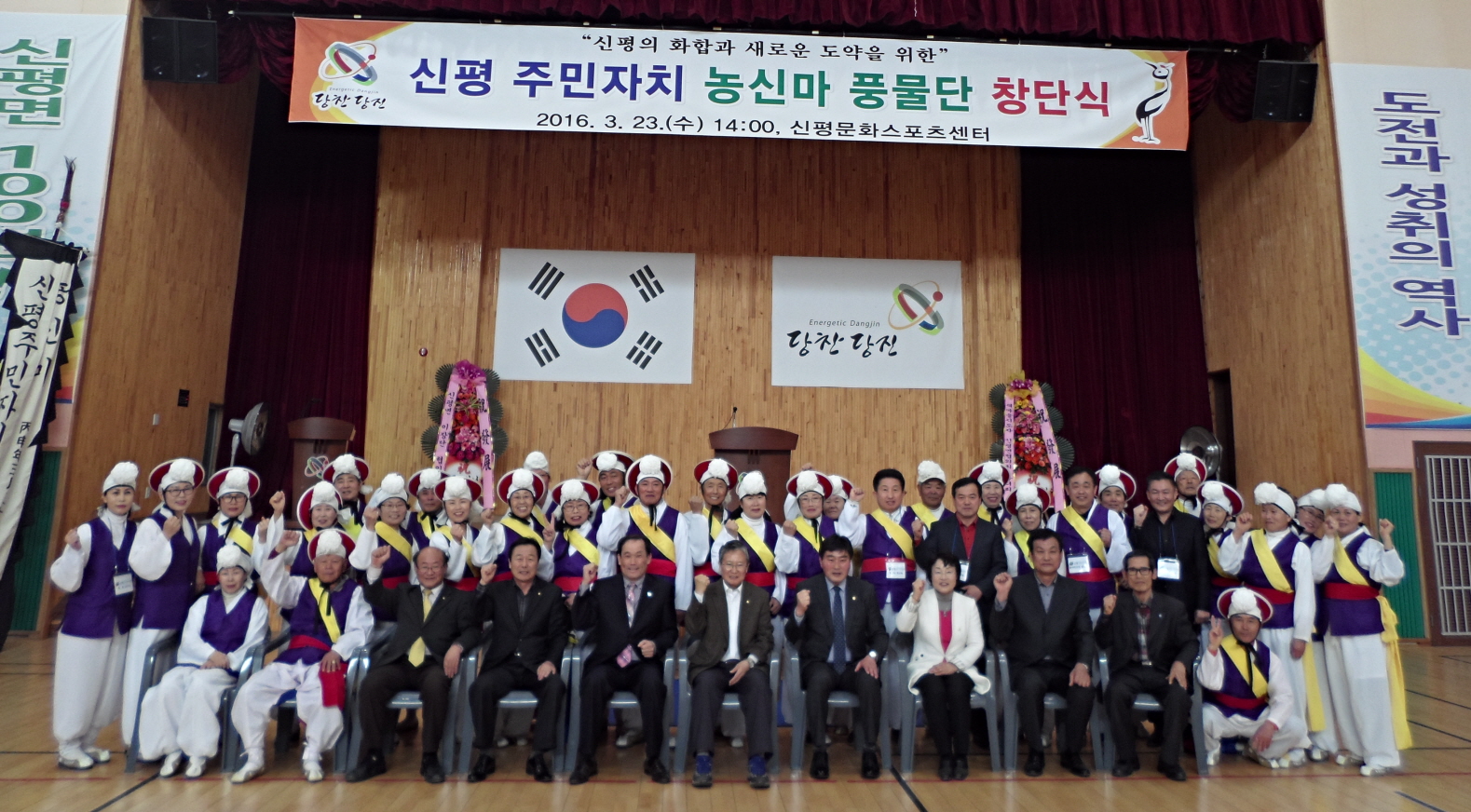 신평 주민자치 농신마 풍물단 창단식 개최